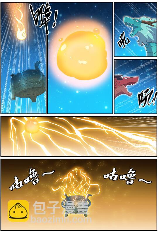 百鍊成神 - 第698話 喚醒真龍 - 2