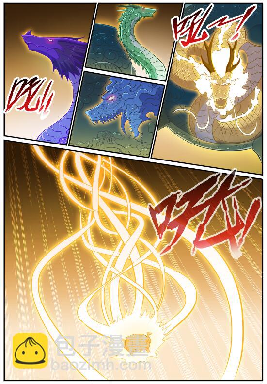 百鍊成神 - 第698話 喚醒真龍 - 3