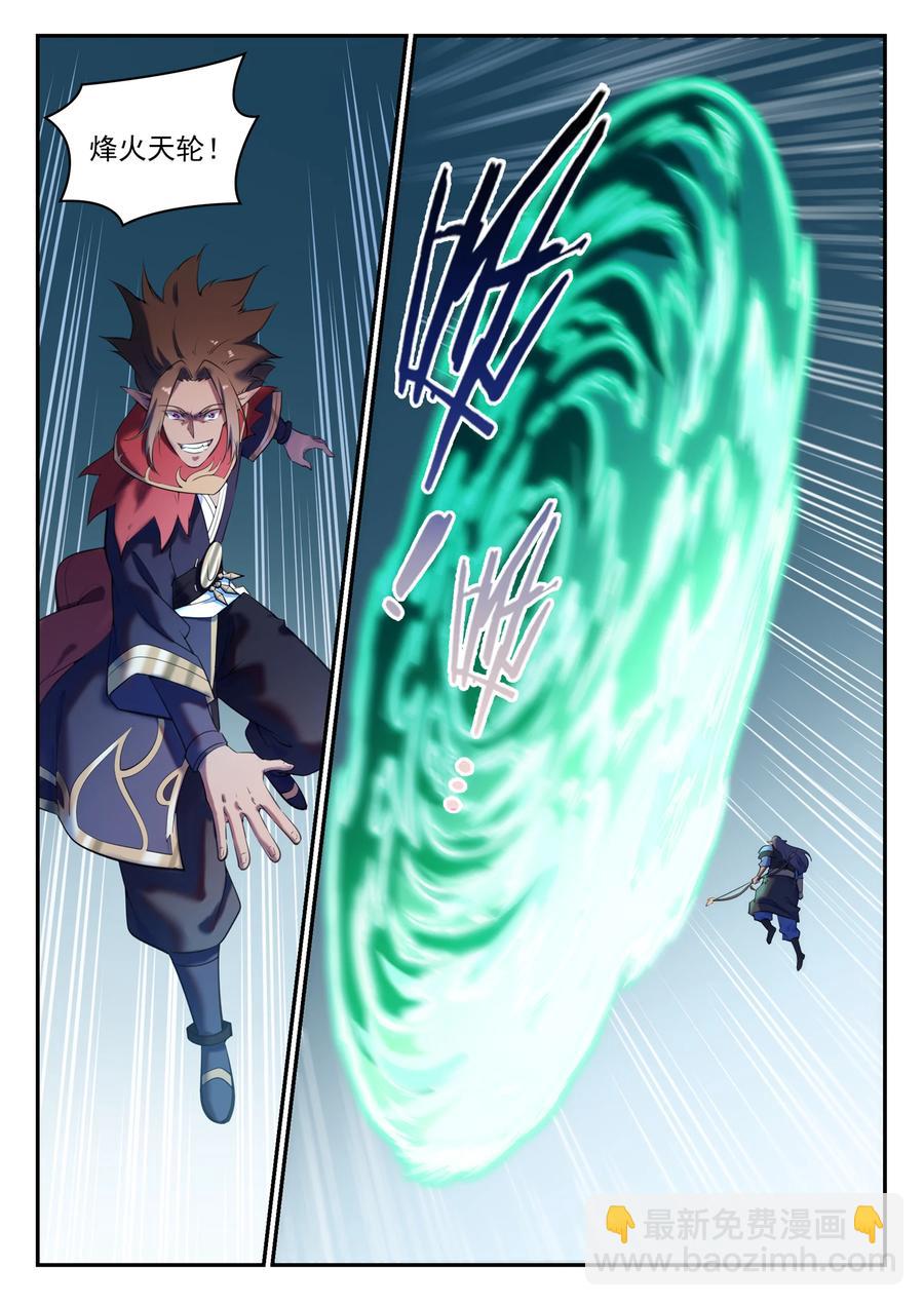 百鍊成神 - 第784話 防不勝防 - 4