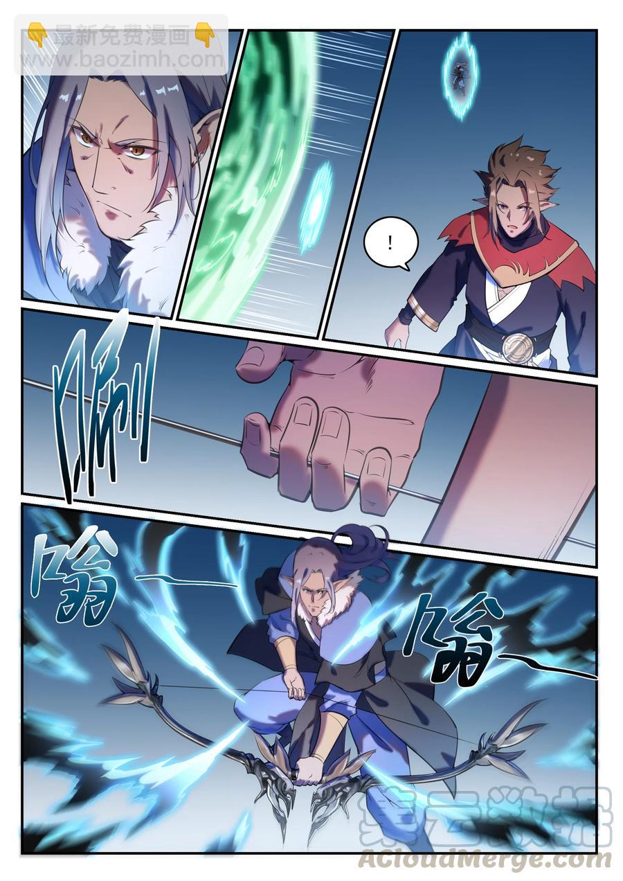 百鍊成神 - 第784話 防不勝防 - 1