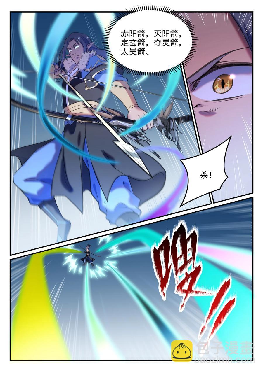 百鍊成神 - 第784話 防不勝防 - 2