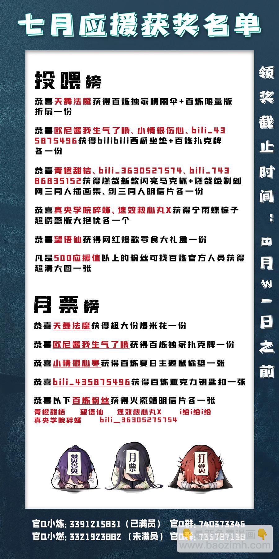百鍊成神 - 第784話 防不勝防 - 2