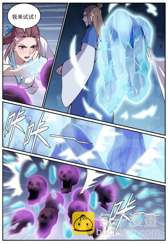 百鍊成神 - 第700話 八方告急 - 2