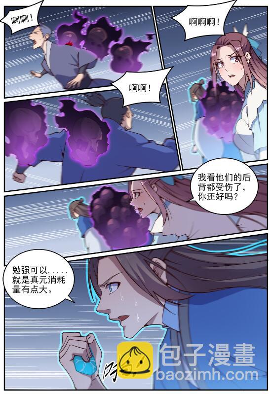 百鍊成神 - 第700話 八方告急 - 1
