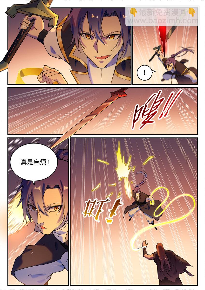 百鍊成神 - 第786話 體無完膚 - 4