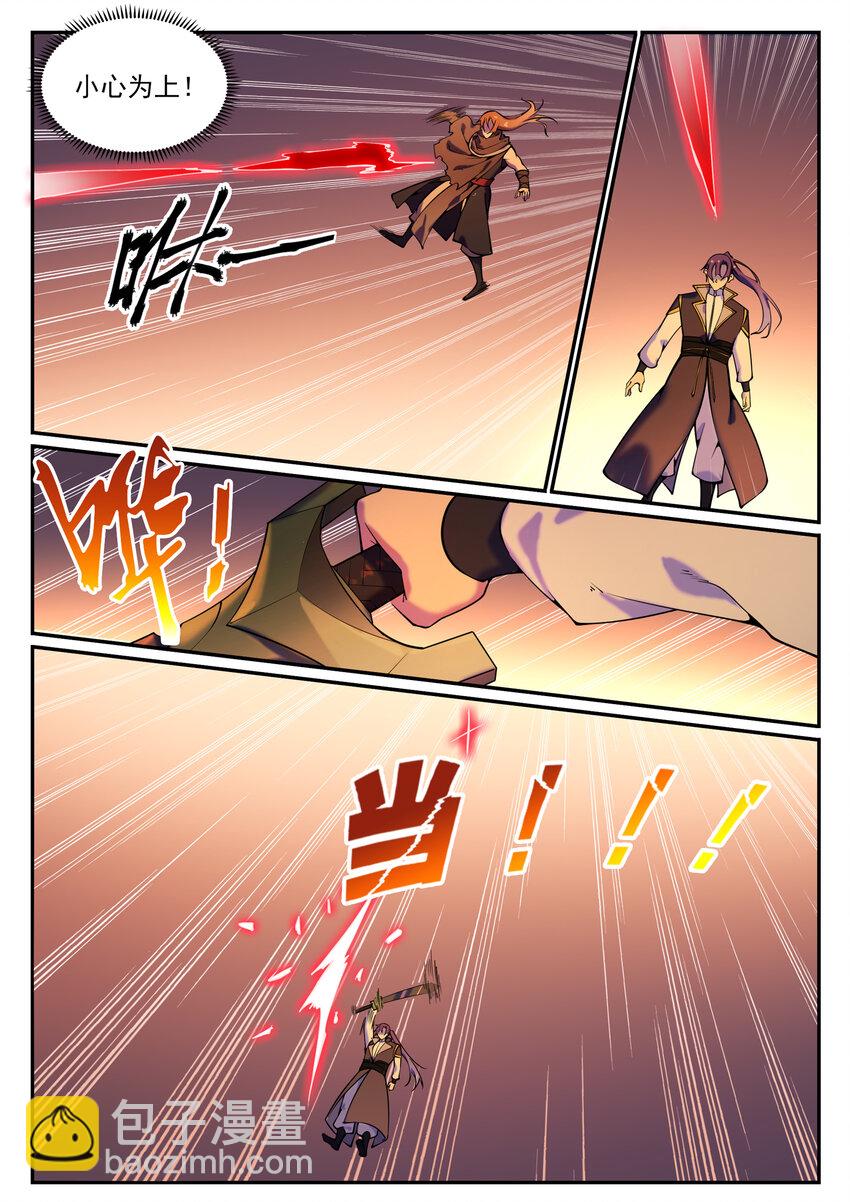 百鍊成神 - 第786話 體無完膚 - 3