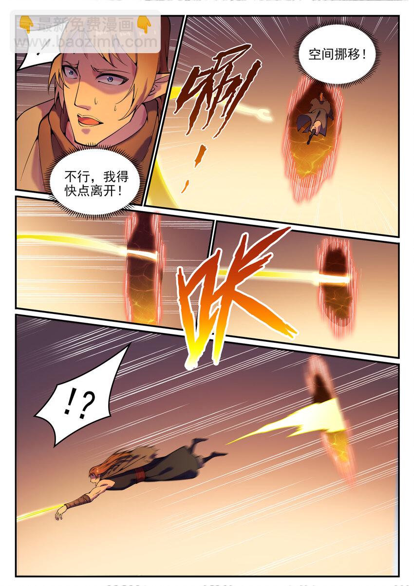 百鍊成神 - 第786話 體無完膚 - 4