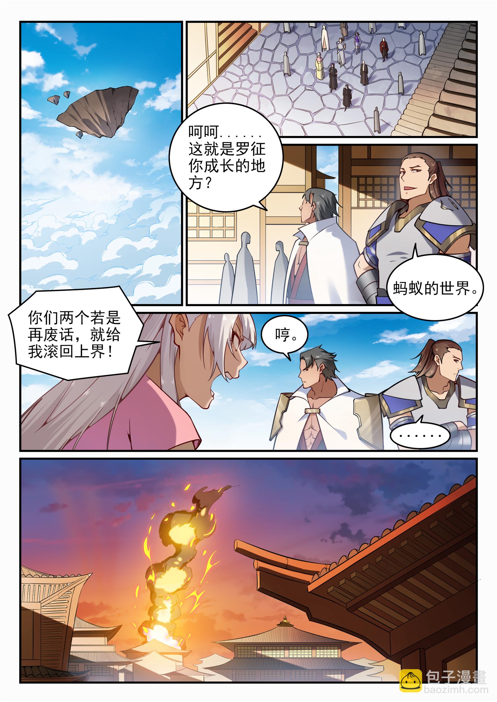 百鍊成神 - 第702話 父子重逢 - 2