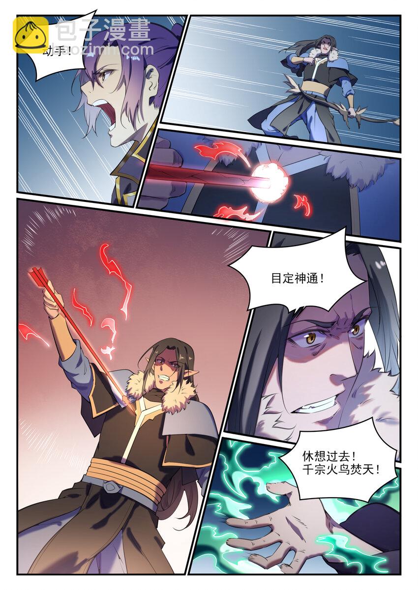 百鍊成神 - 第787話 虛晃一招 - 3