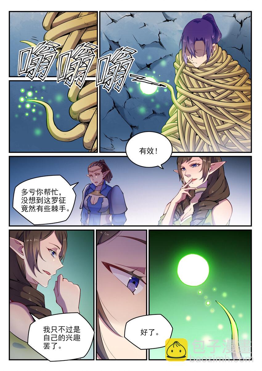 第789话 无计可施9