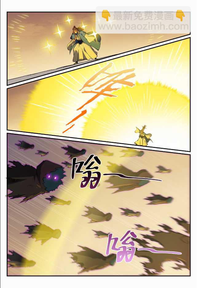 百鍊成神 - 第705話 背水一戰 - 2