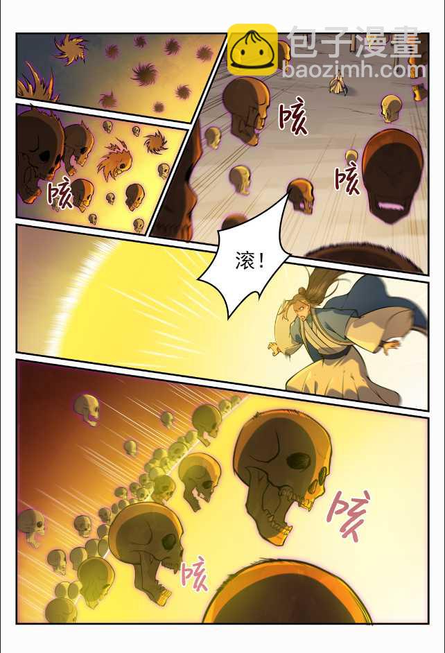 百炼成神 - 第705话 背水一战 - 4