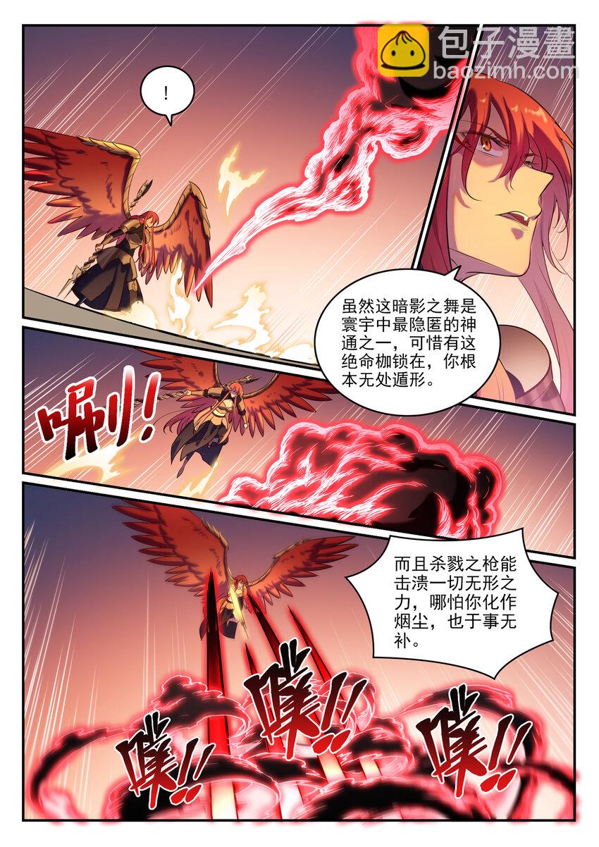 百炼成神 - 第790话 王者归来 - 2