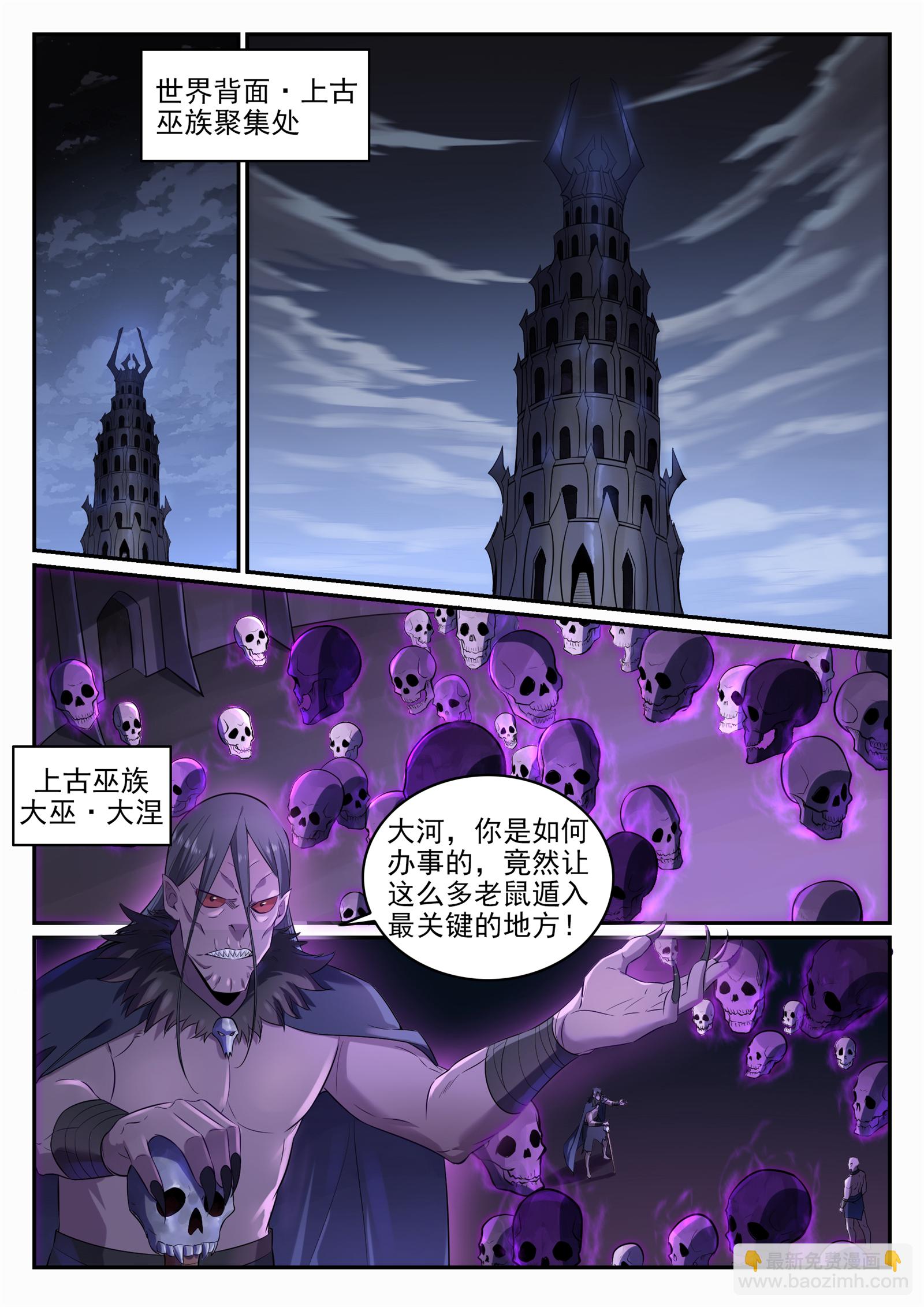 百鍊成神 - 第707話 班師振旅 - 2