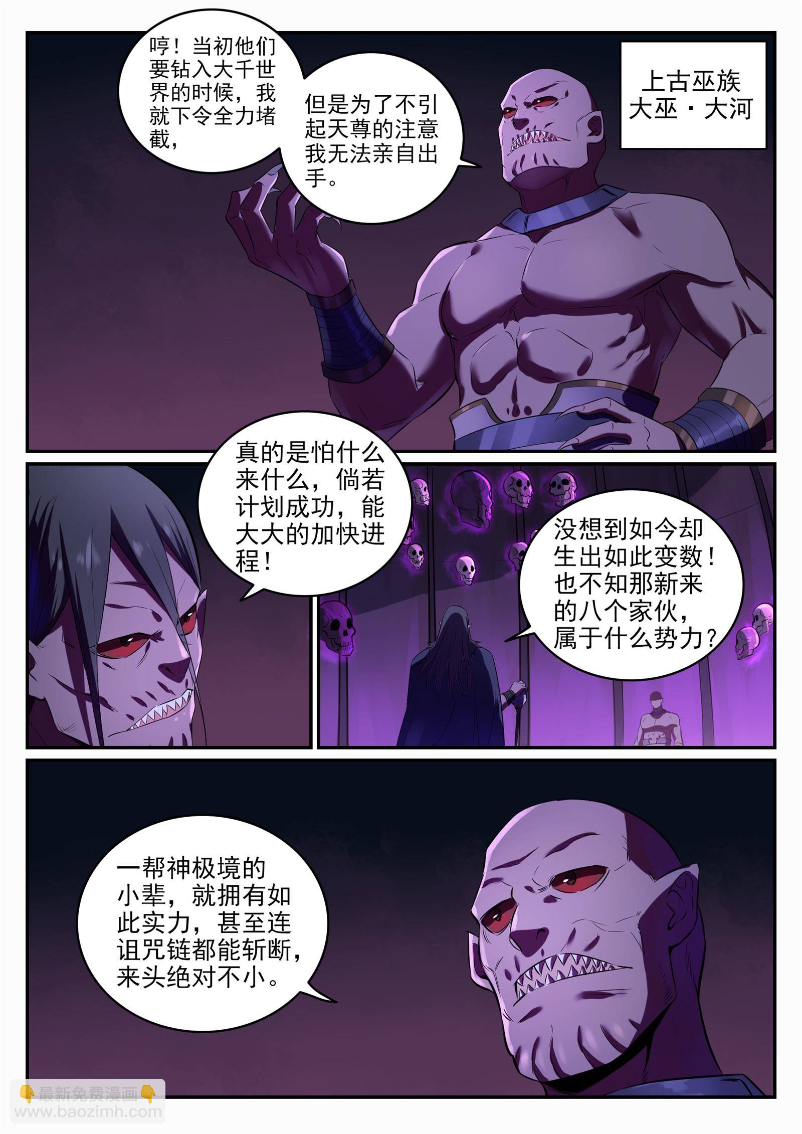 百炼成神 - 第707话 班师振旅 - 3