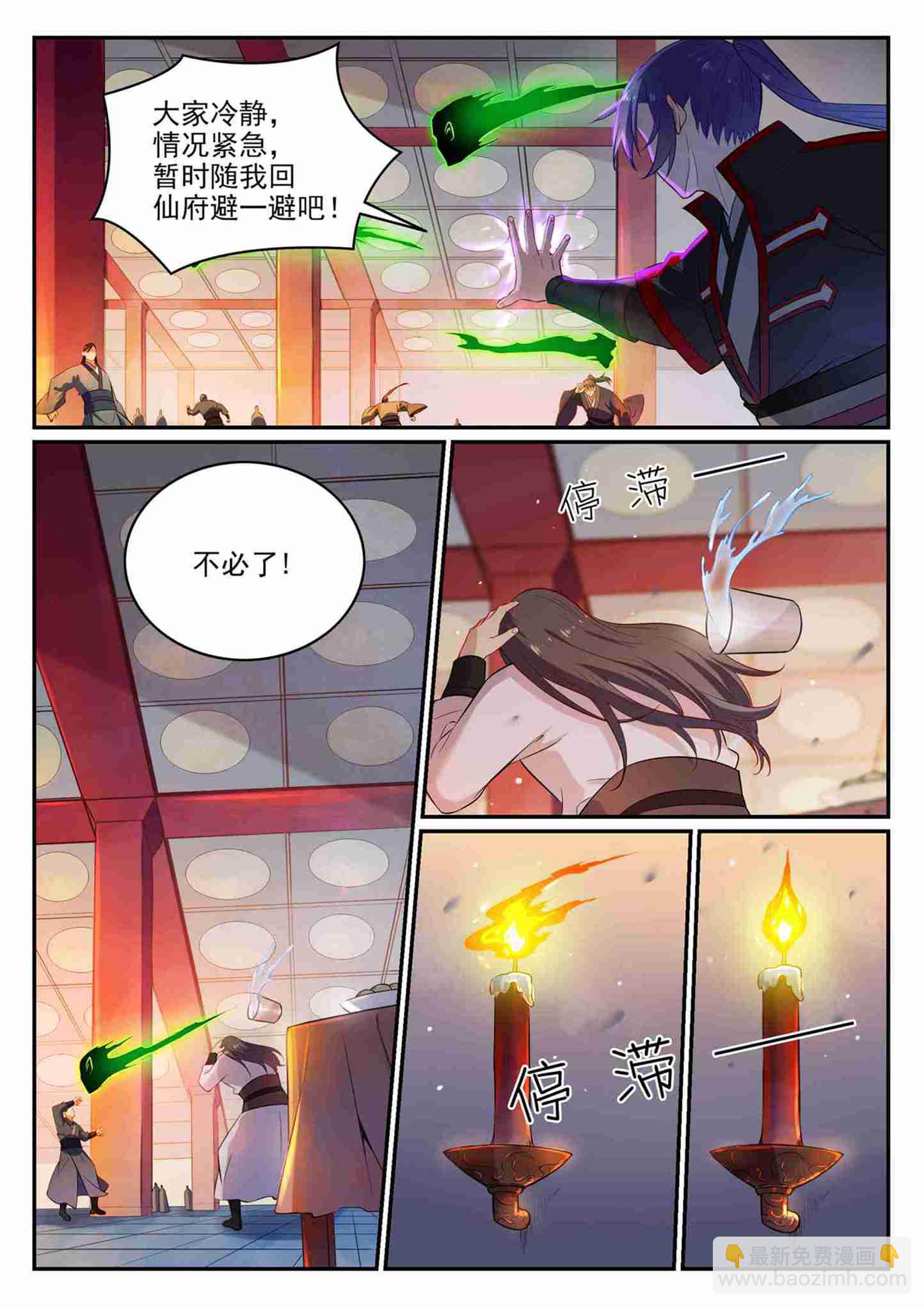 百鍊成神 - 第708話 防不勝防 - 2