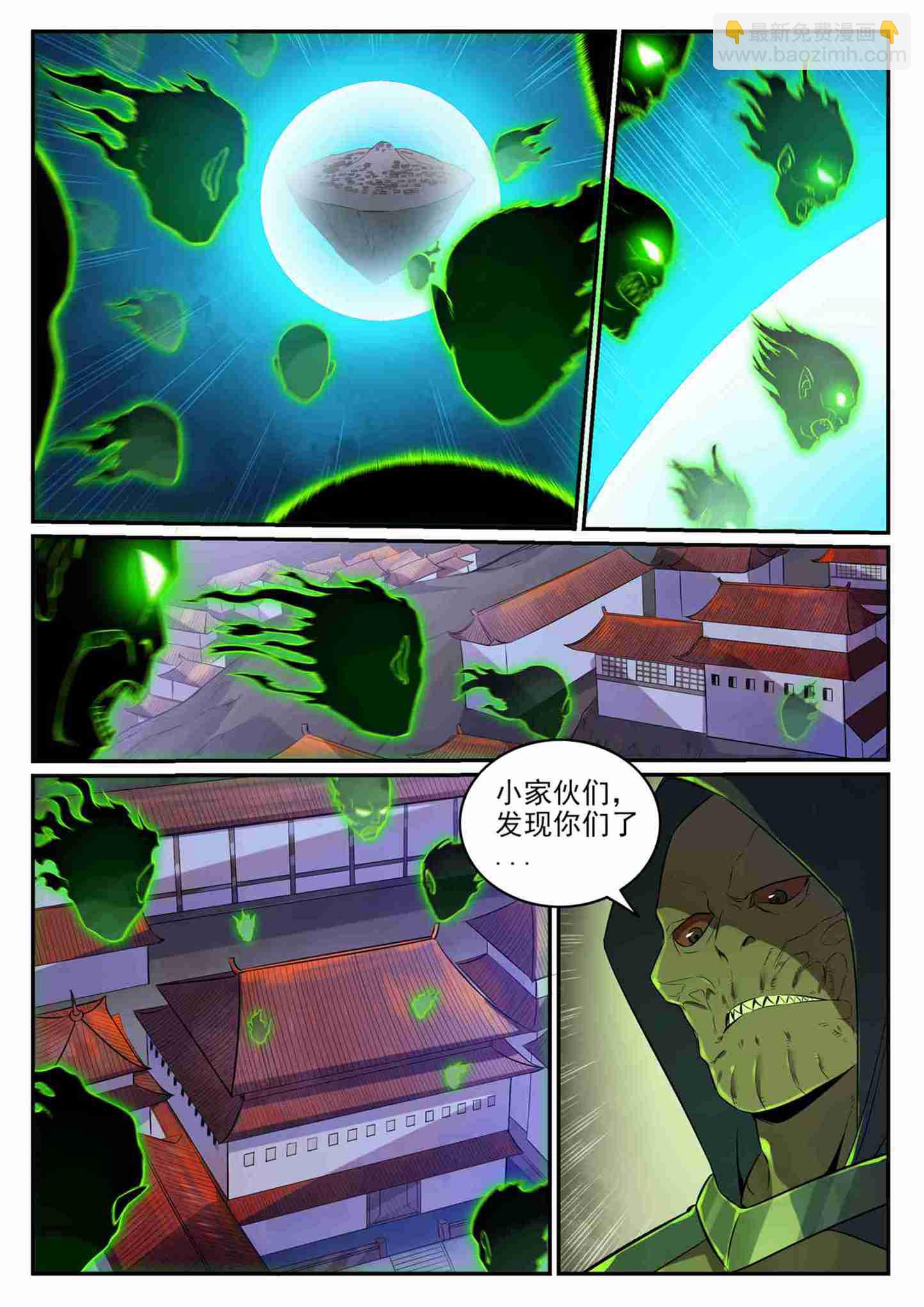 百鍊成神 - 第708話 防不勝防 - 3