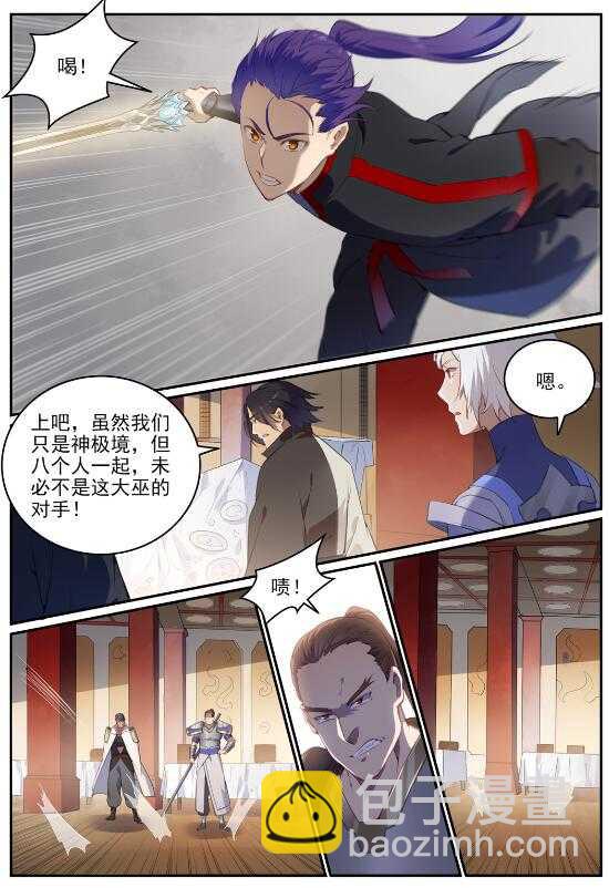 百鍊成神 - 第709話 硝雲彈雨 - 4