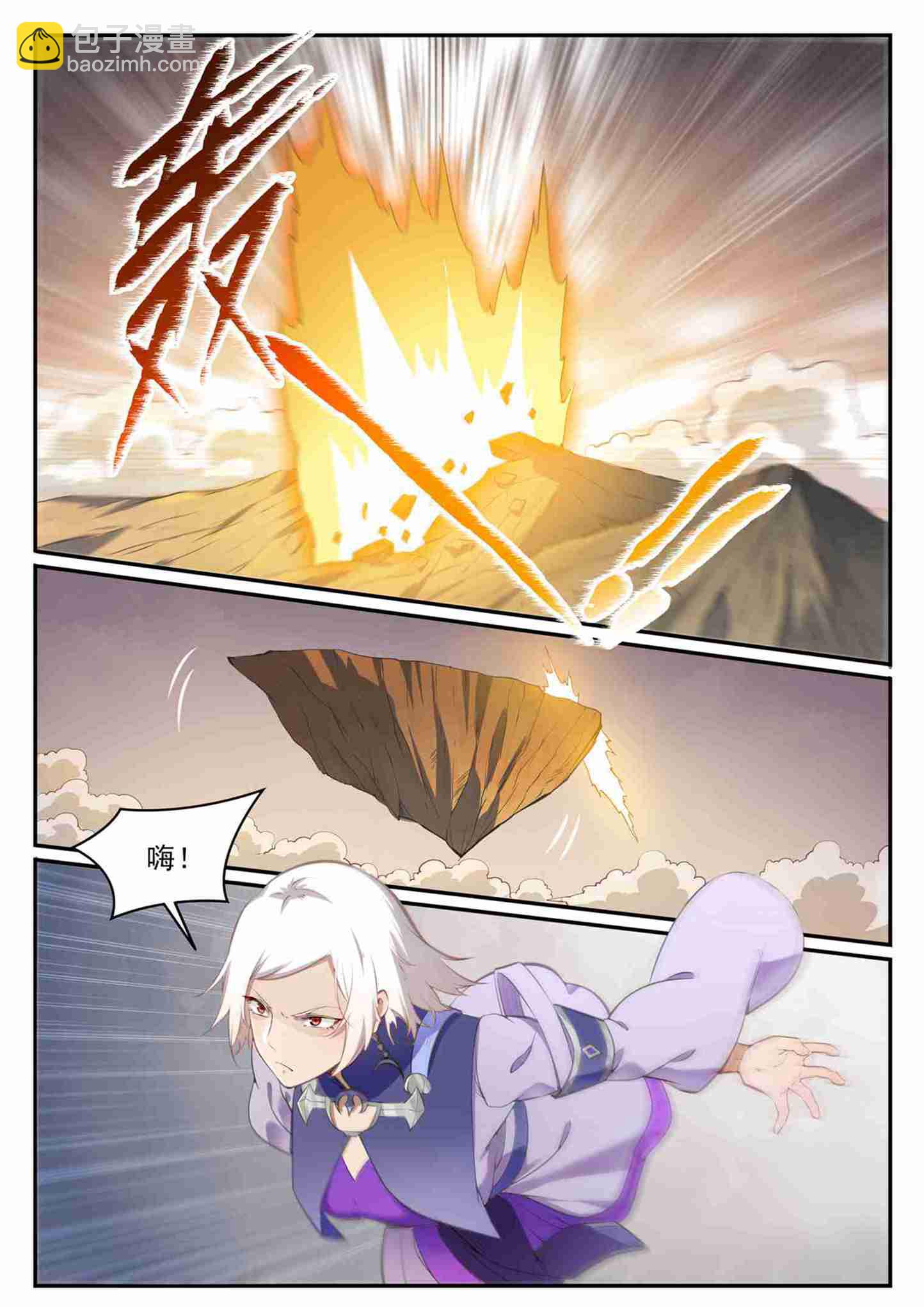 百鍊成神 - 第710話 以直報怨 - 1