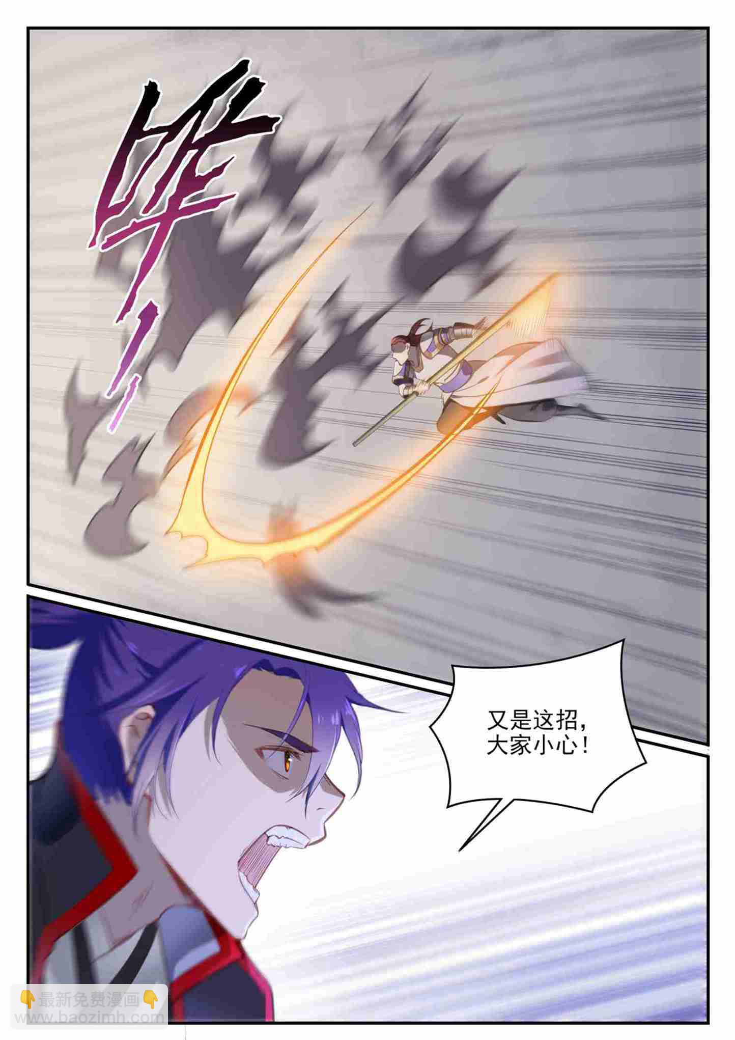 百鍊成神 - 第710話 以直報怨 - 3