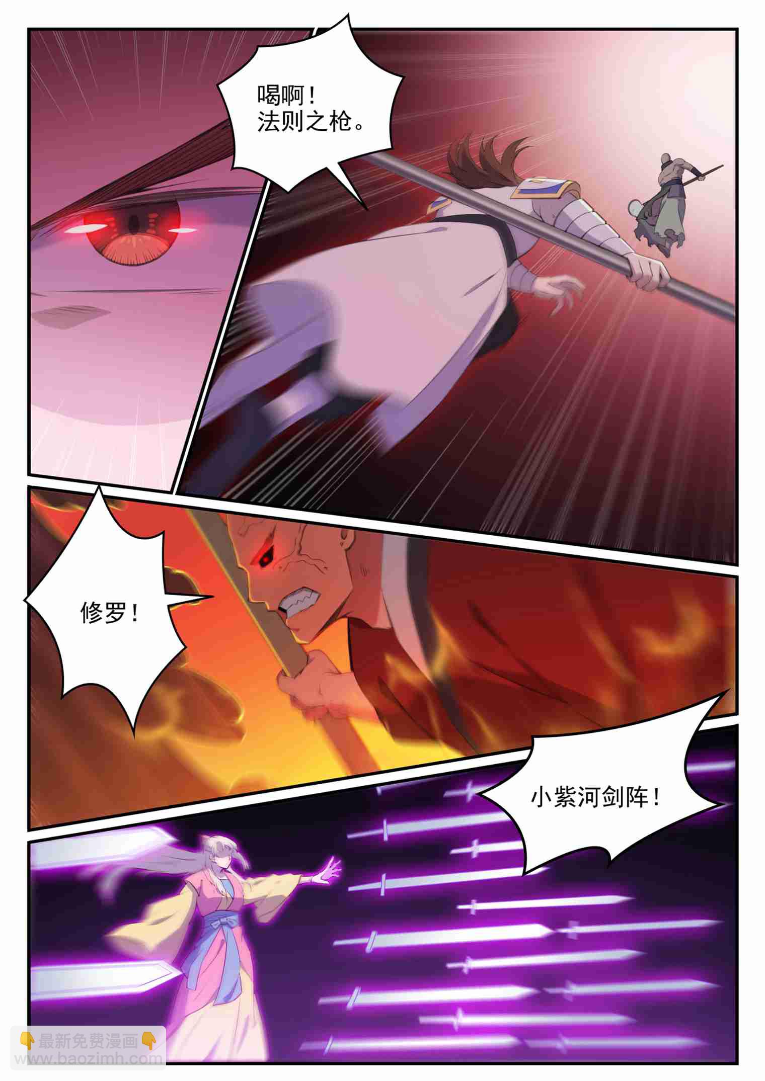 百鍊成神 - 第711話 魚死網破 - 2