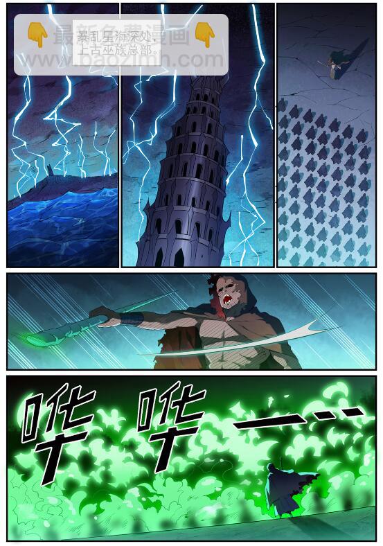 百鍊成神 - 第712話 空間禁錮 - 4