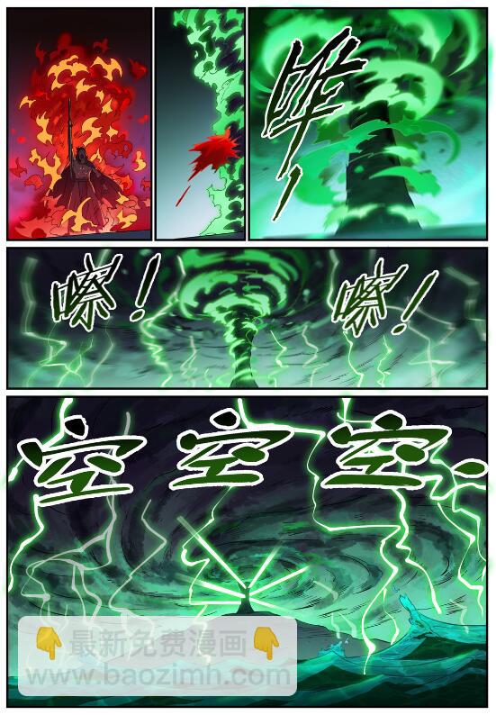 百鍊成神 - 第712話 空間禁錮 - 2