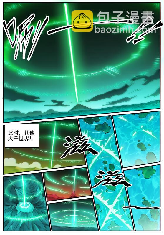 百鍊成神 - 第712話 空間禁錮 - 3