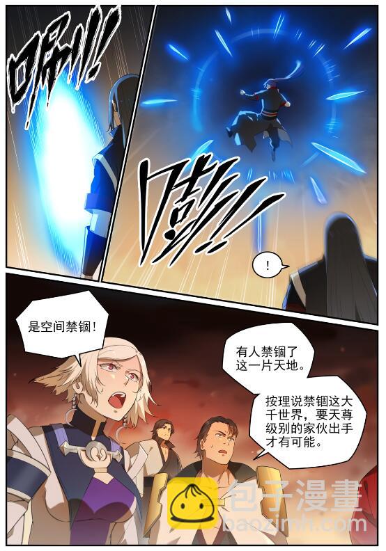百鍊成神 - 第712話 空間禁錮 - 4