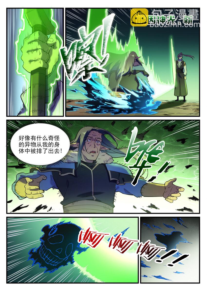 百鍊成神 - 第796話 鶴髮童顏 - 3