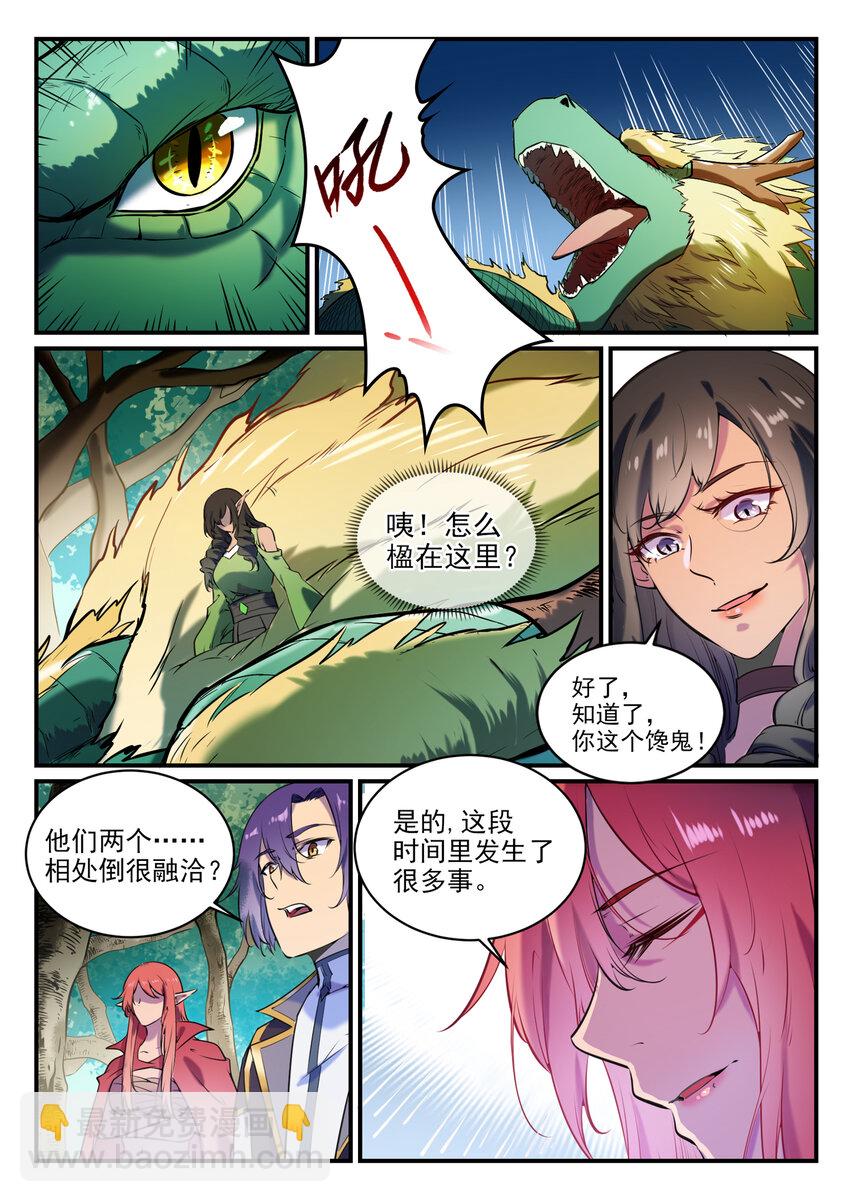 百鍊成神 - 第796話 鶴髮童顏 - 4