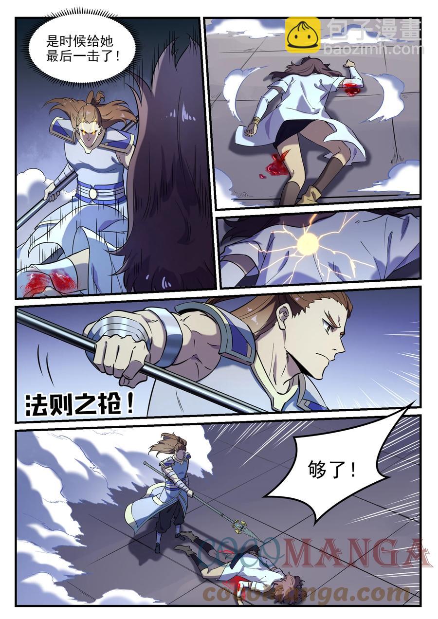 百鍊成神 - 第797話 出手得盧 - 1