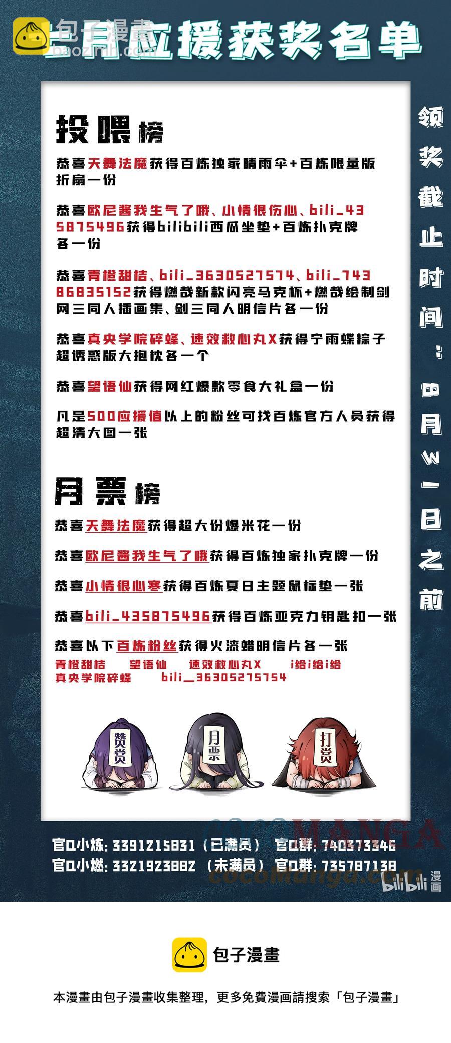 百鍊成神 - 第797話 出手得盧 - 1