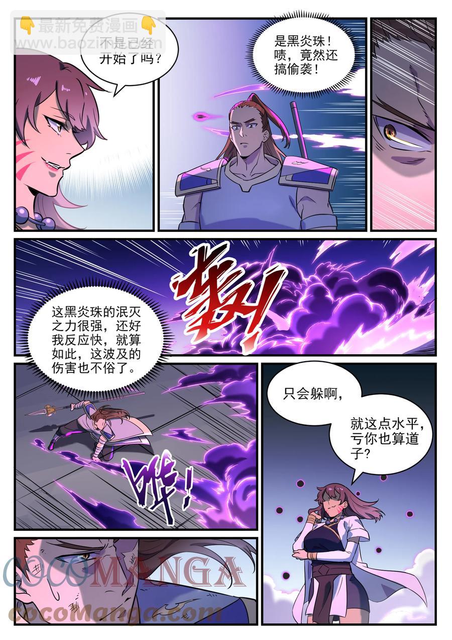 百鍊成神 - 第797話 出手得盧 - 3