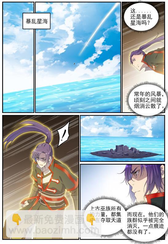 百鍊成神 - 第714話 煙消雲散 - 2