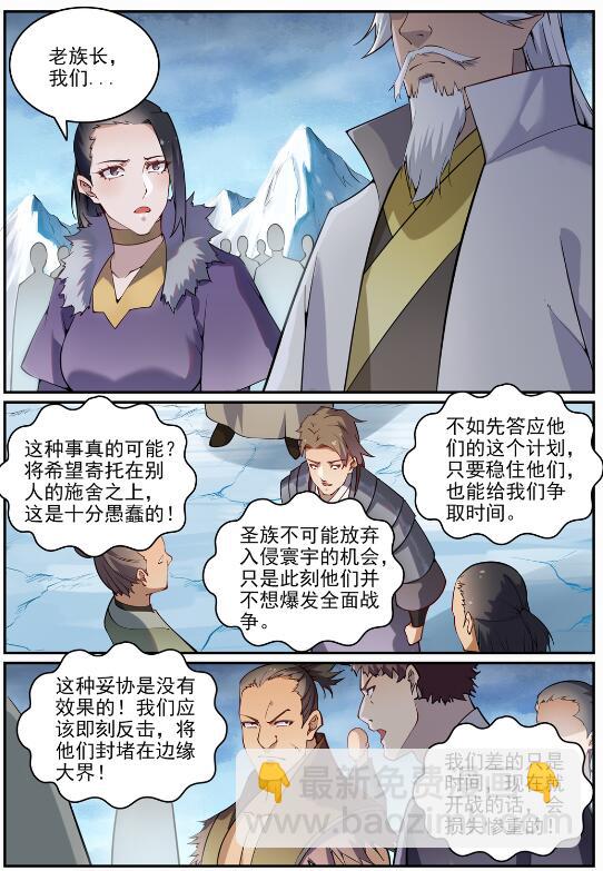 第717话 剑拔弩张2