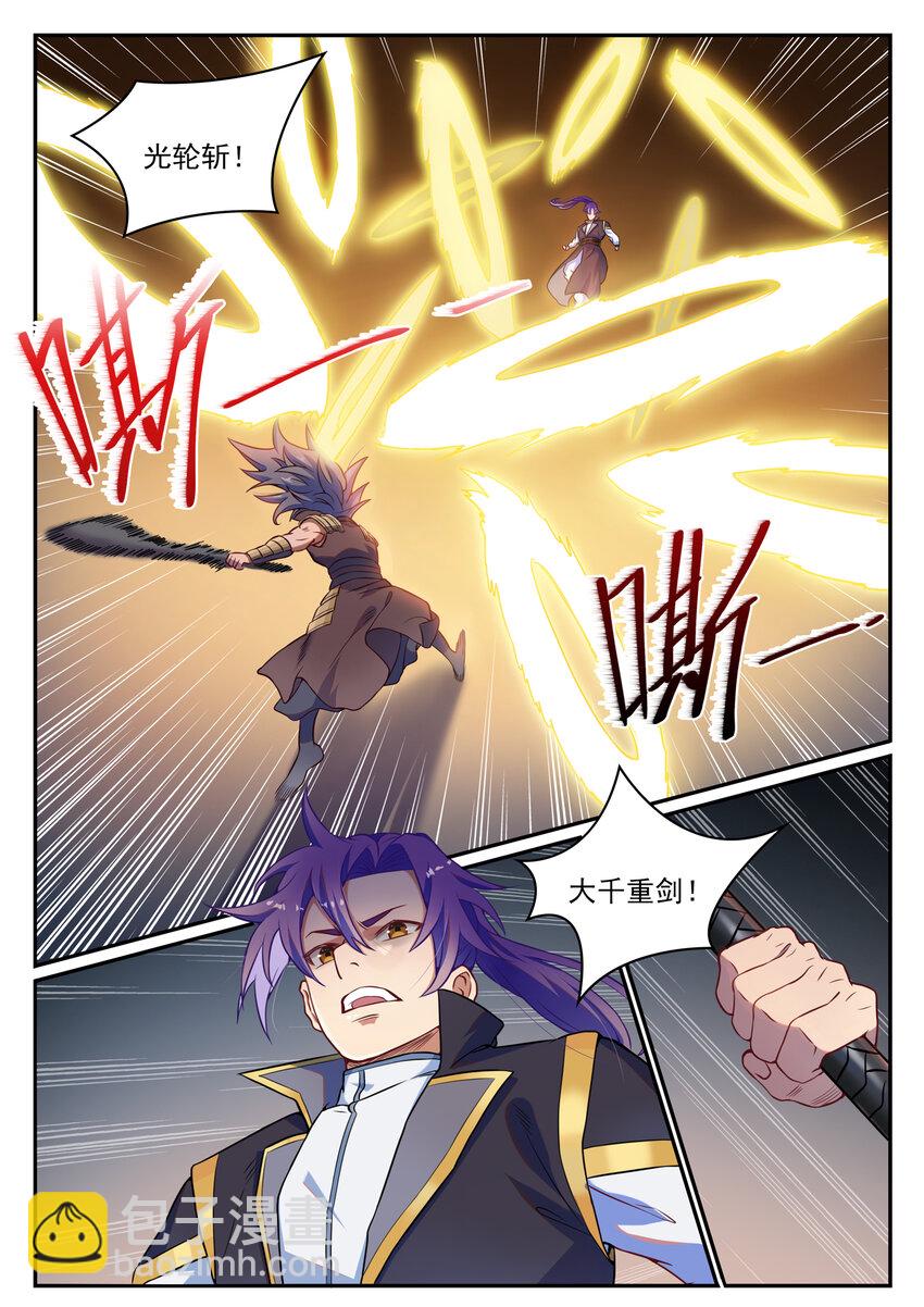 百鍊成神 - 第801話 士別三日 - 2