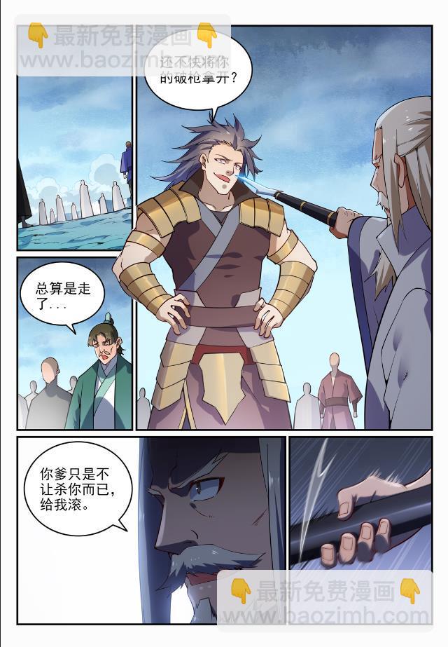 百鍊成神 - 第718話 聖人門徒 - 2