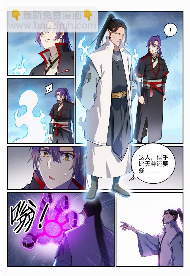 百鍊成神 - 第718話 聖人門徒 - 4