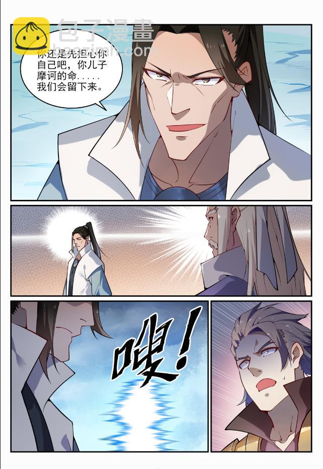 百鍊成神 - 第718話 聖人門徒 - 3