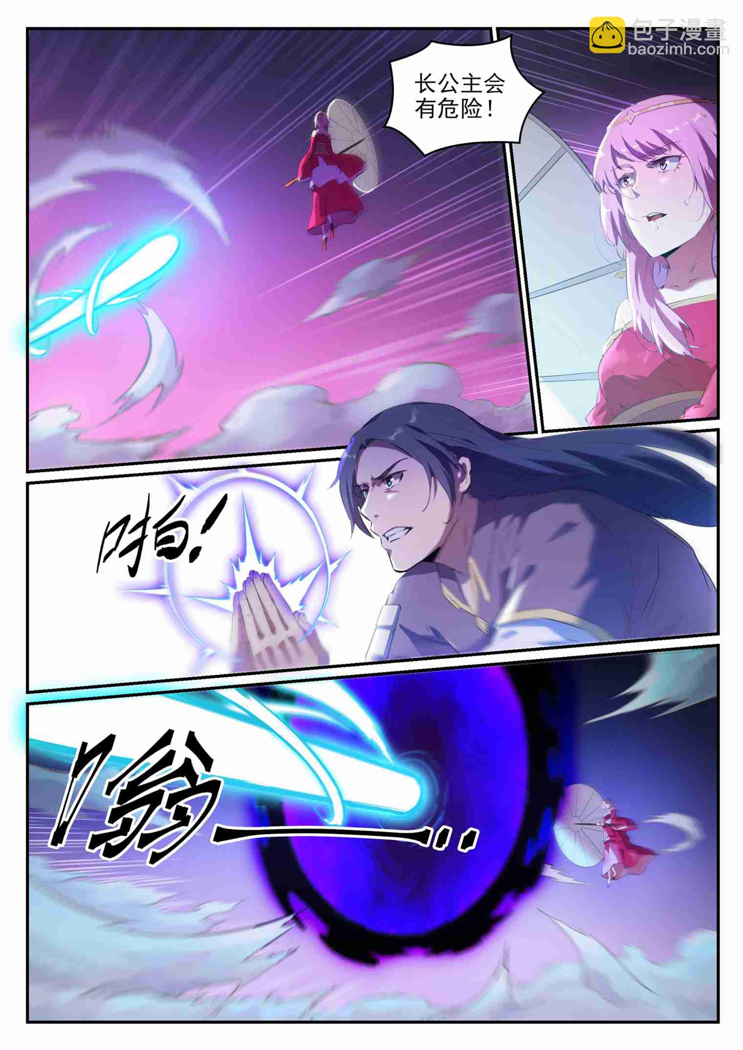百鍊成神 - 第720話 後發制人 - 2