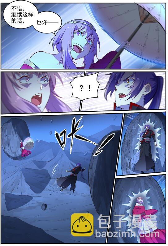 百鍊成神 - 第722話 神秘力場 - 3