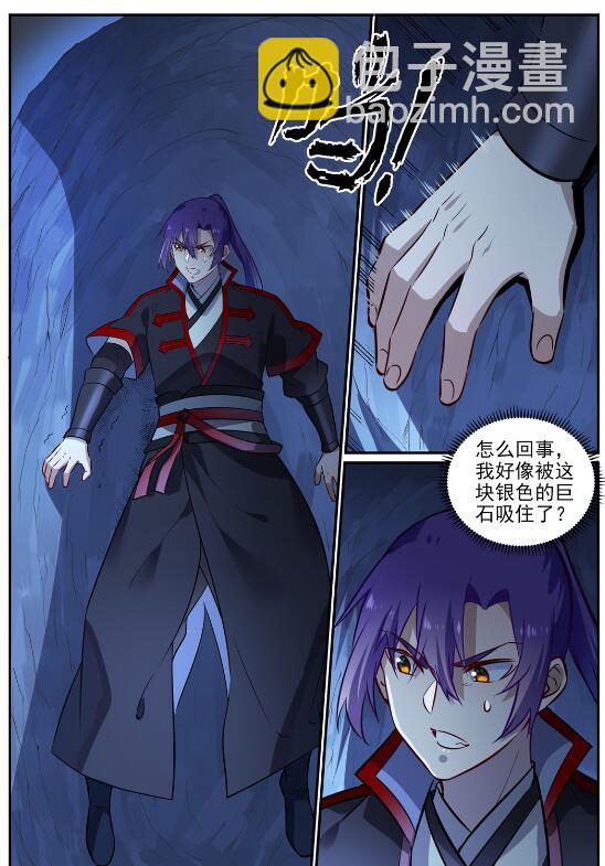 百鍊成神 - 第722話 神秘力場 - 4