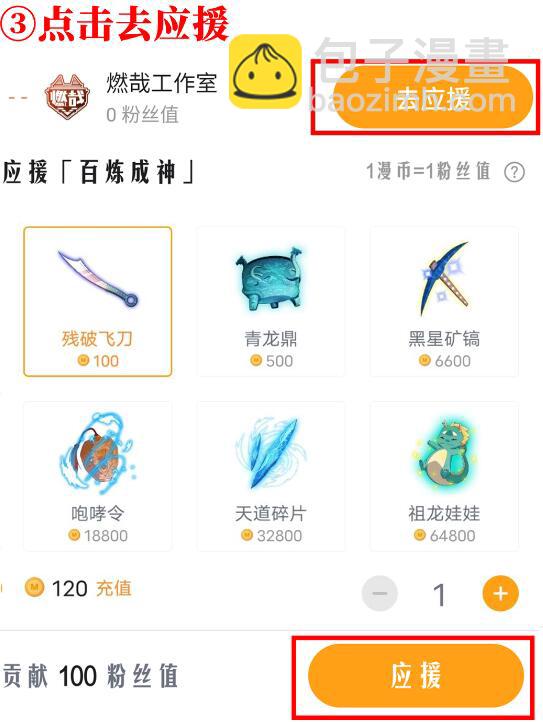 百鍊成神 - 第722話 神秘力場 - 1