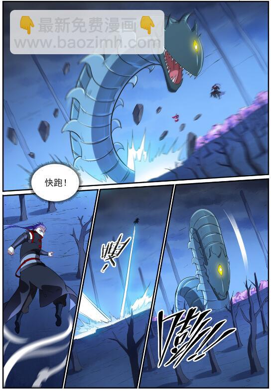 百鍊成神 - 第722話 神秘力場 - 4