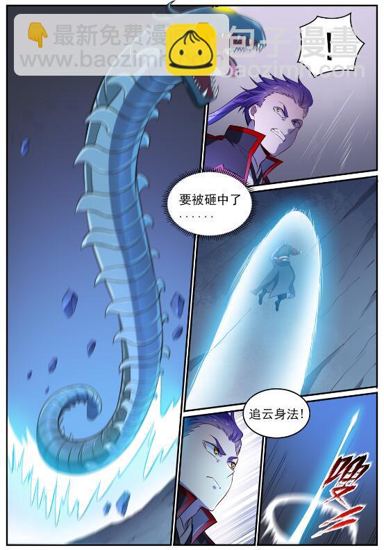 百鍊成神 - 第722話 神秘力場 - 1