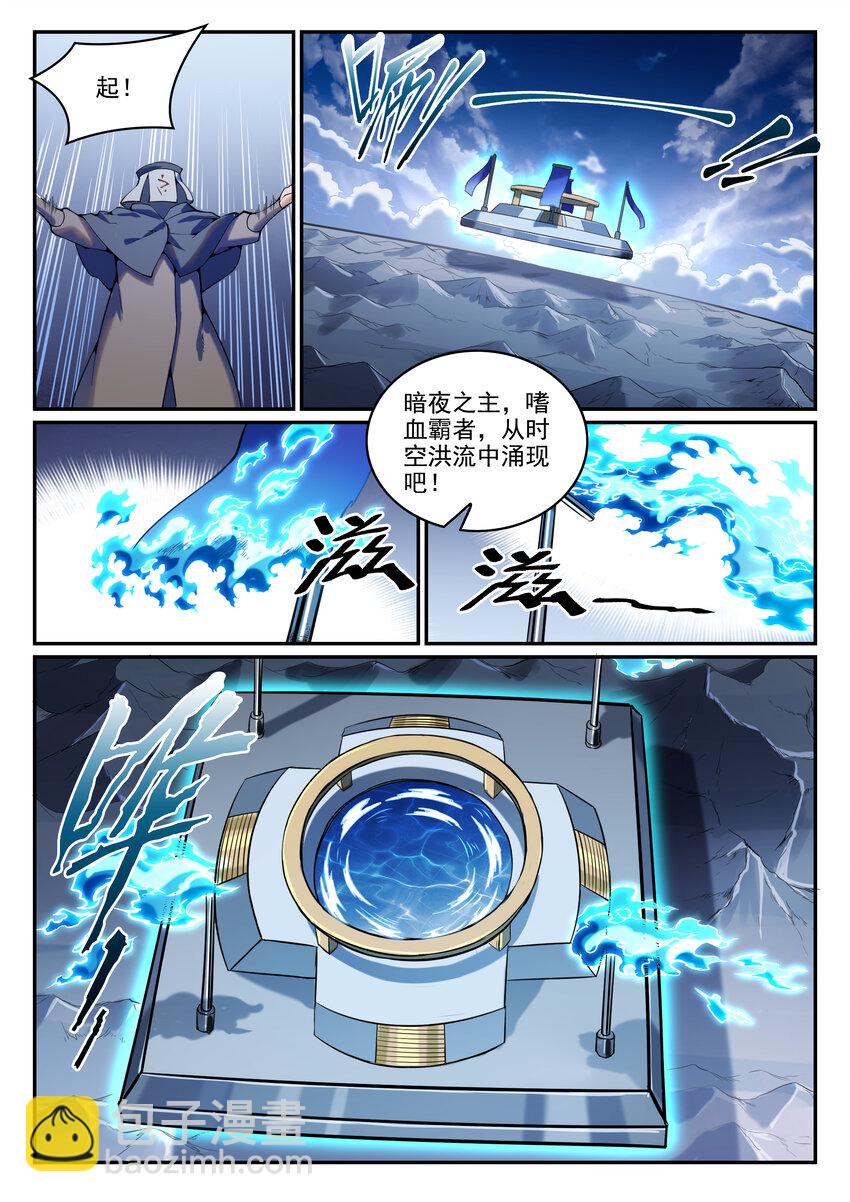 百鍊成神 - 第807話 關門打狗 - 1