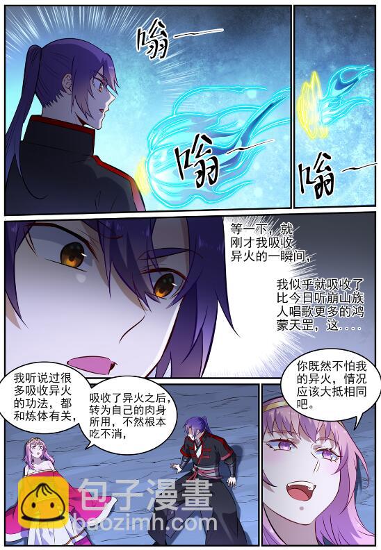 百鍊成神 - 第724話 互惠互利 - 2