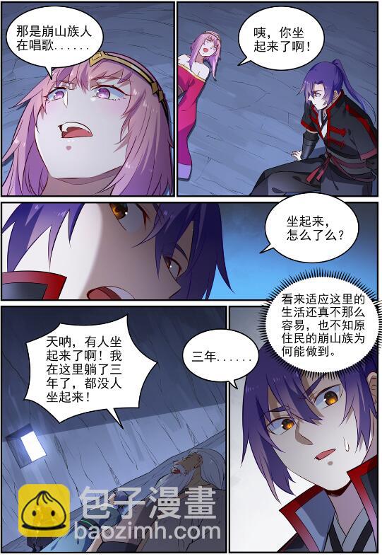 百鍊成神 - 第724話 互惠互利 - 2