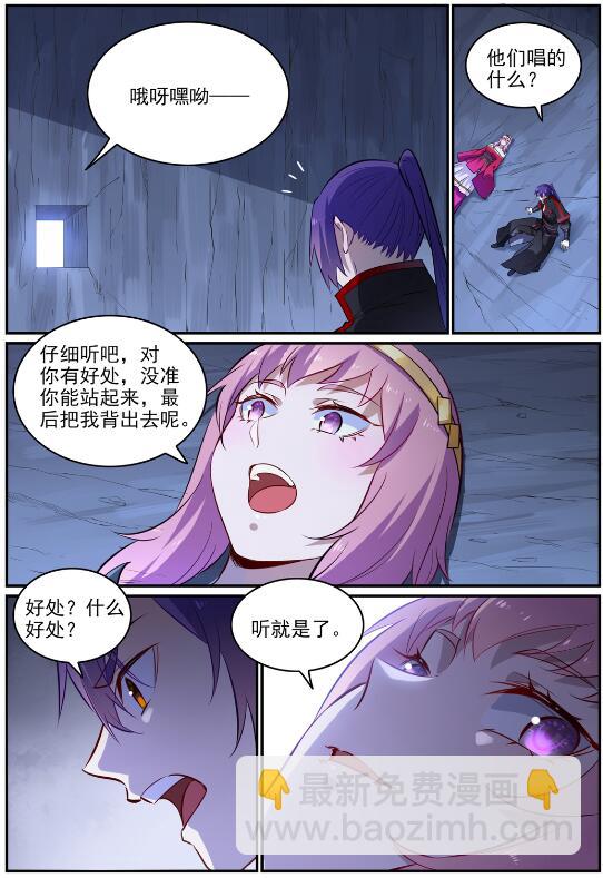 百鍊成神 - 第724話 互惠互利 - 3
